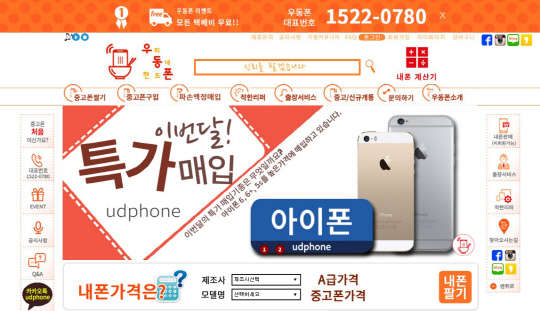 (이미지제공=우동폰)